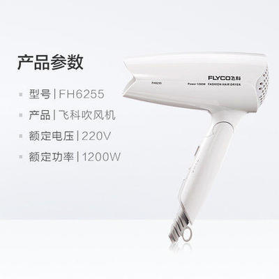 輕巧速干，護發更省心 飛科FH6255電吹風機深度測評